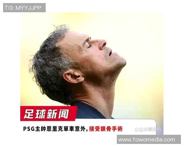 路易斯恩里克执教生涯回顾与未来展望分析